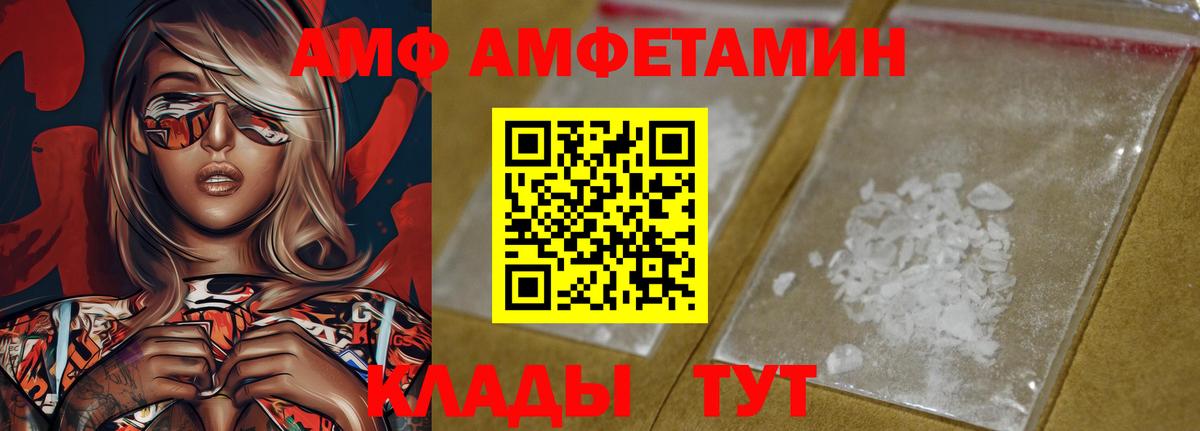 Amphetamine VHQ Миллерово