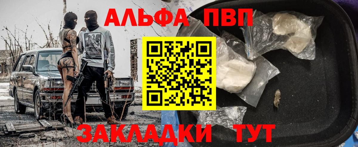 Alpha-PVP VHQ Миллерово