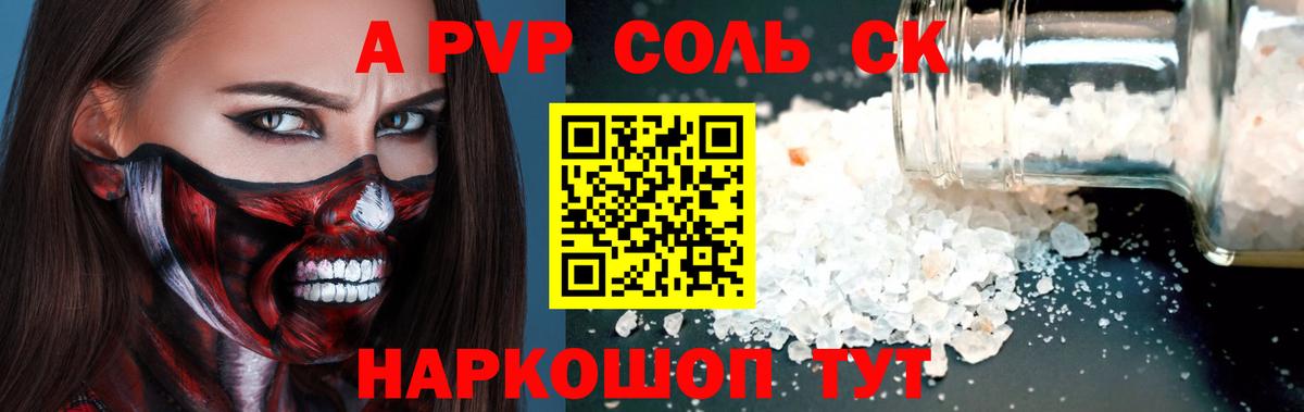 цена наркотик  Вход с VPN  Миллерово  A-PVP Соль  А ПВП крисы CK 