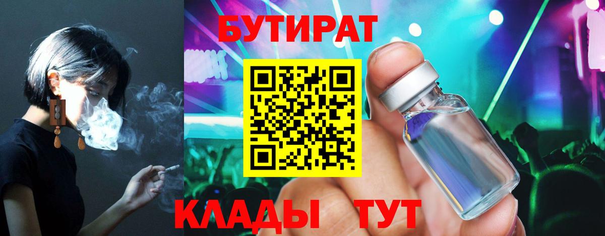 Бутират оксибутират Миллерово