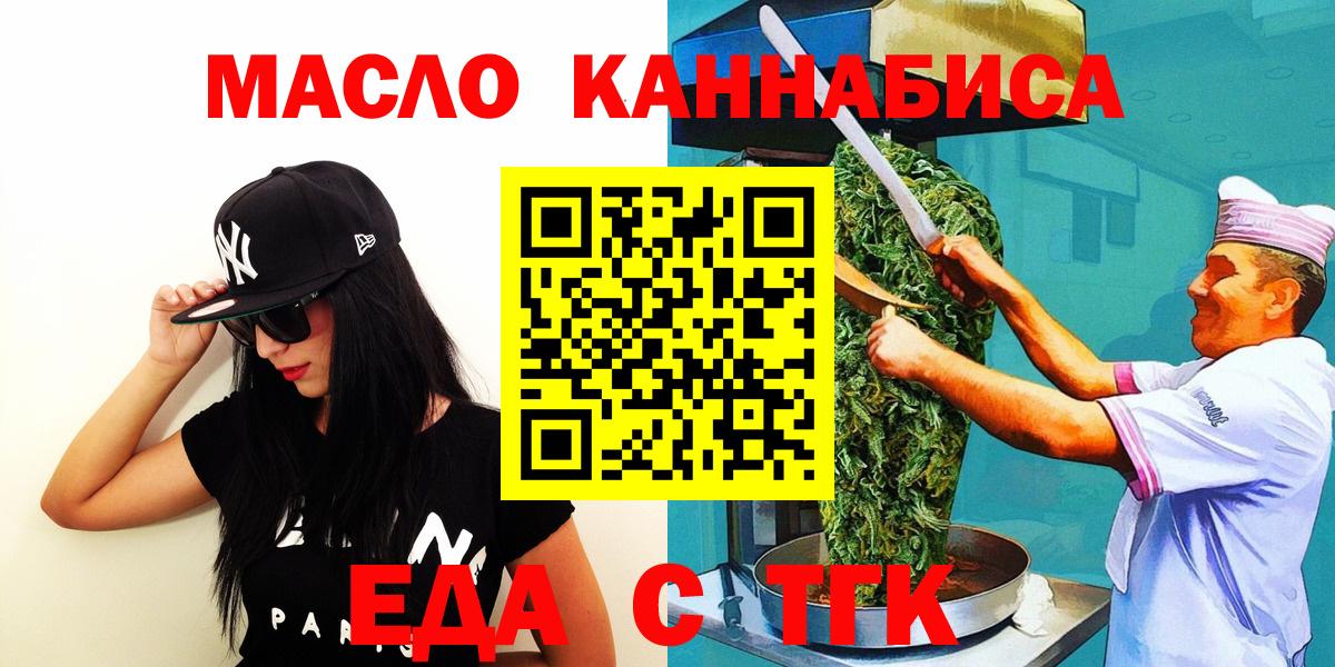 Canna-Cookies марихуана  Вход с VPN  Миллерово 