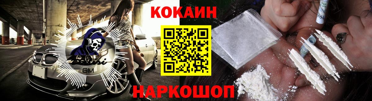 Миллерово  КОКАИН  Кокаин Fish Scale  Вход с VPN  COCAIN 99% 