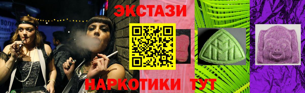 Экстази  Ecstasy MDMA  Вход с VPN  Миллерово 
