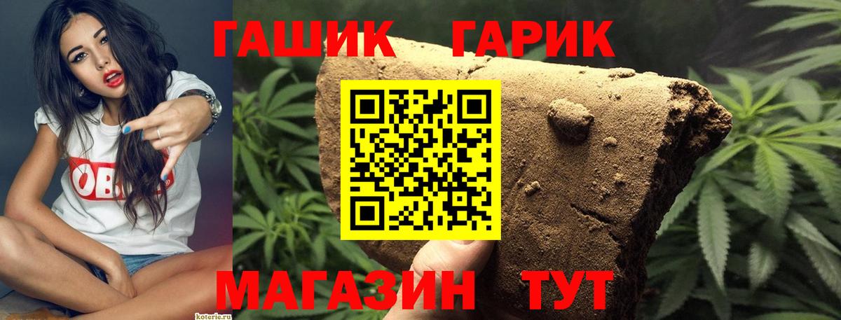 ГАШ Ice-O-Lator  Вход с VPN  ГАШИШ убойный  ГАШ  Миллерово 