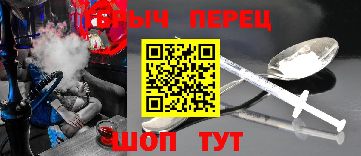Героин афганец  Вход с VPN  Миллерово 