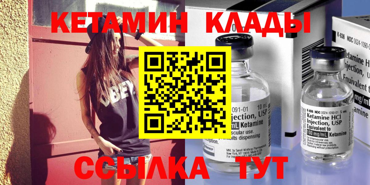 Кетамин ketamine  МЕГА   Миллерово  Вход с VPN 