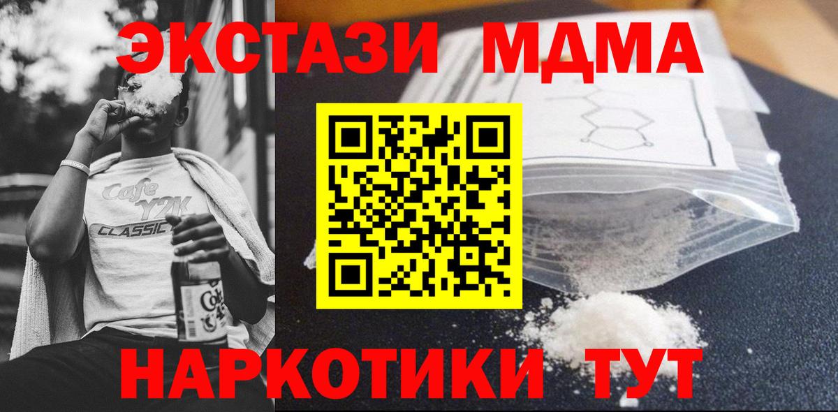 Миллерово  MDMA молли  Вход с VPN 