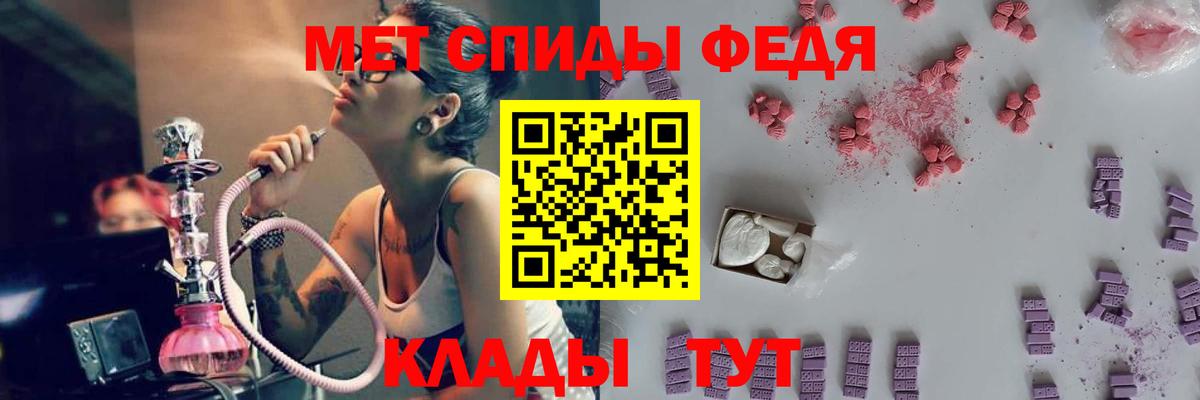 МЕТАМФЕТАМИН мет  Вход с VPN  Миллерово 