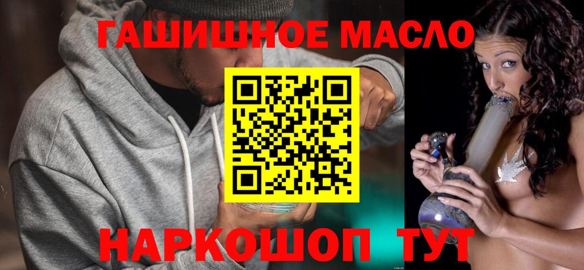 ТГК THC oil Миллерово