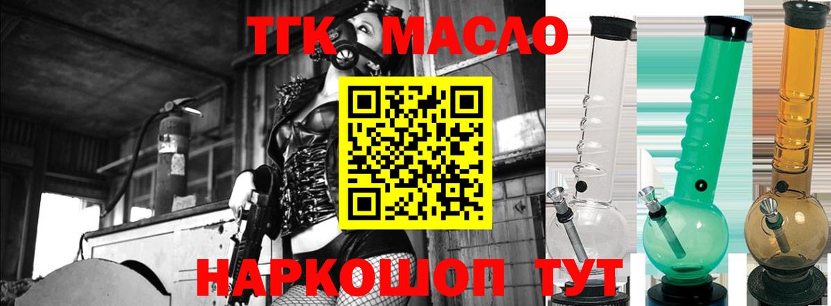 купить  цена  Вход с VPN  Миллерово  ТГК вейп с тгк 
